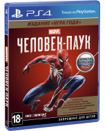 Marvel's Человек-Паук (Spider-Man) Издание Игра года (PS4)
